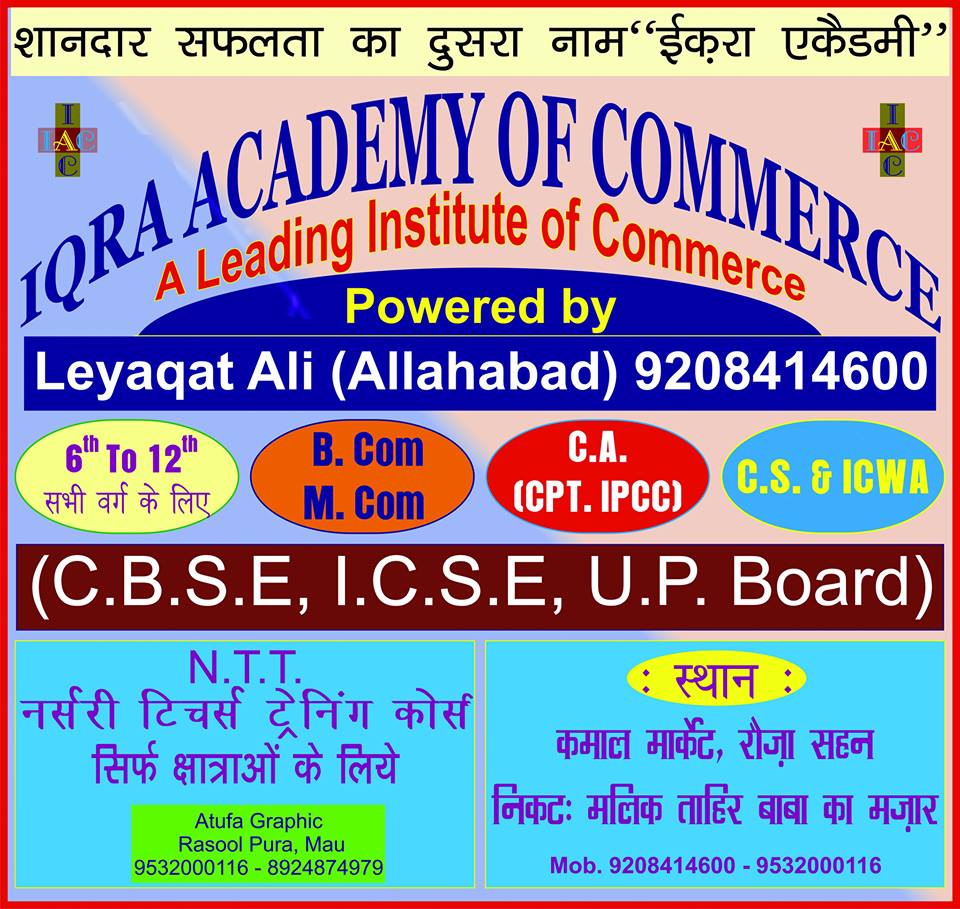Iqra Academy of Commerce image